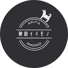 秋田イイモノ