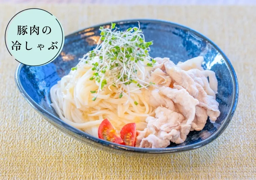 豚肉の冷しゃぶ